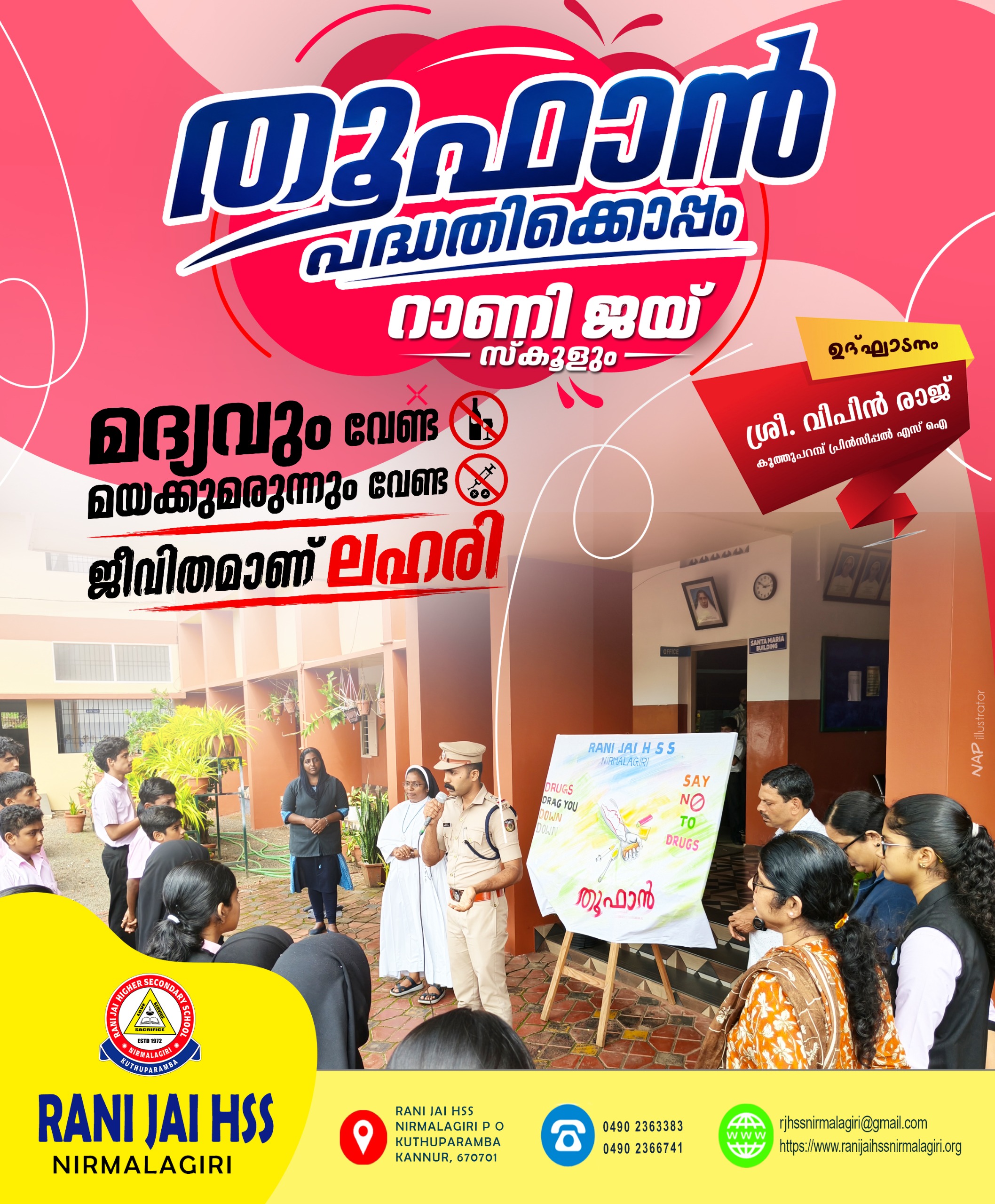 A powerful anti-narcotic awareness campaign " THOOFAN " at Rani Jai HSS Nirmalagiri
